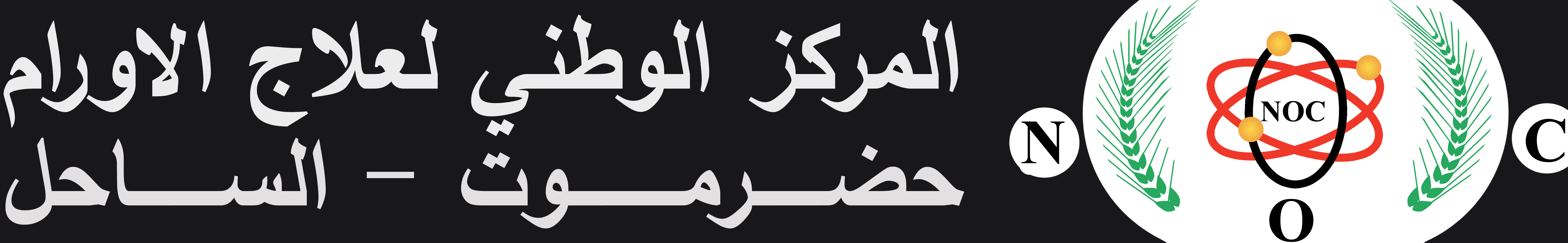National Cancer Center شعار